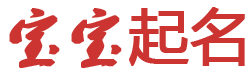 山阳区新闻网起名网